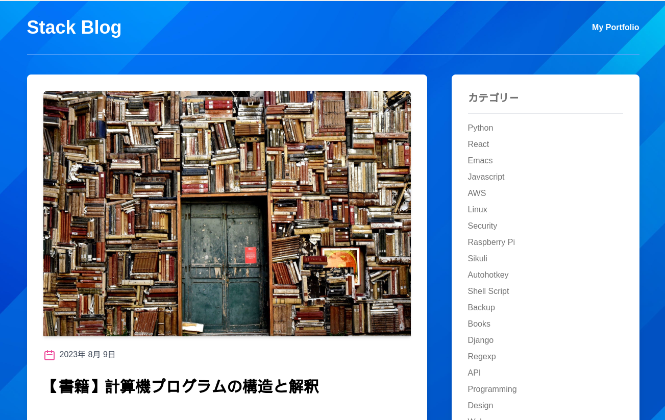 React django RESTで構築